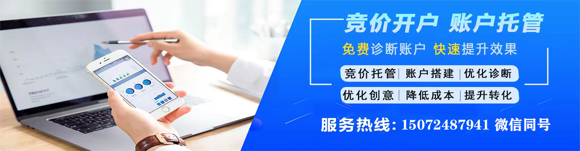 抚顺sem托管